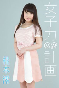 绳艺美女